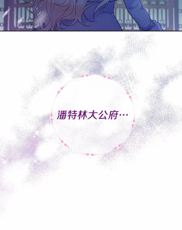漫画《一不小心娶了女装大佬》0.小姐是男人第39张图
