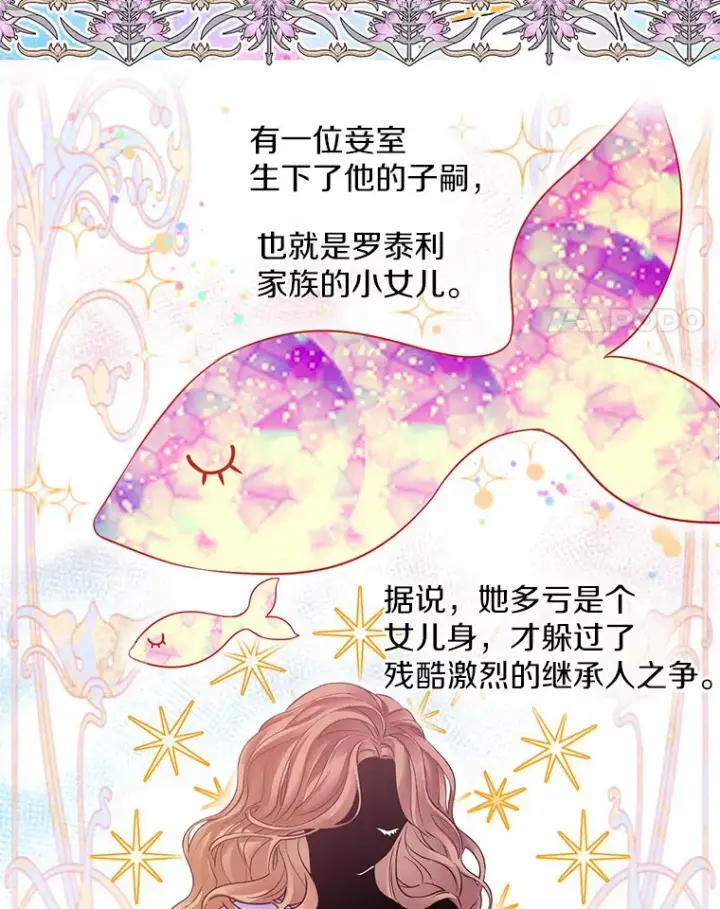 漫画《一不小心娶了女装大佬》0.小姐是男人第4张图