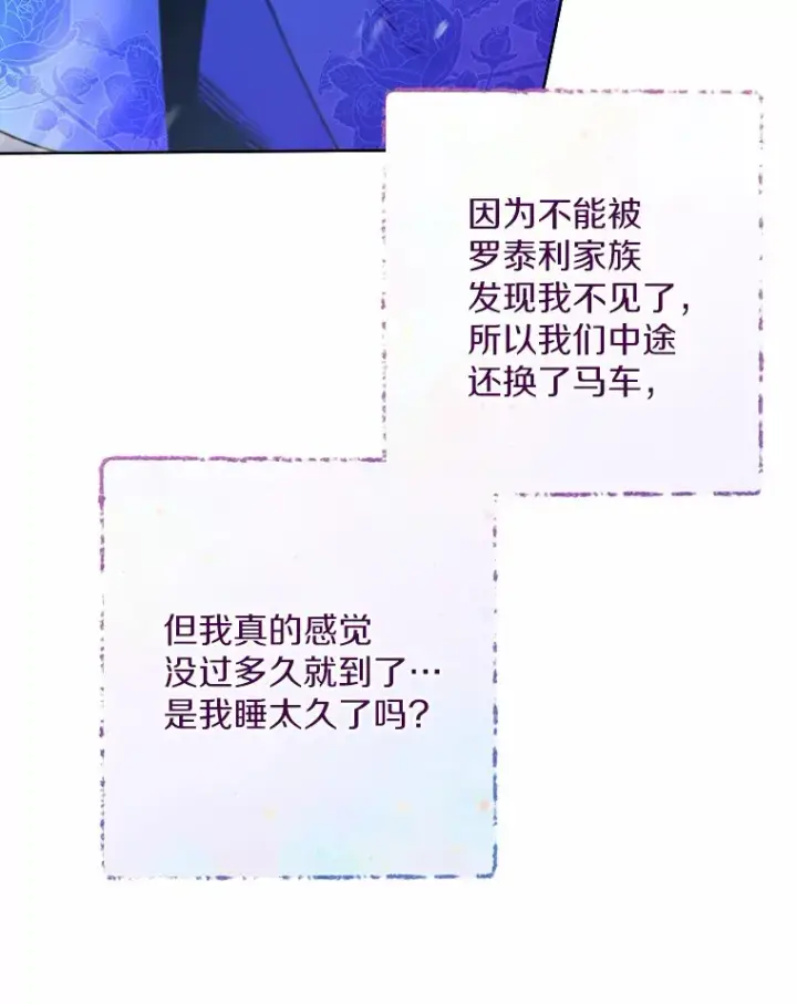 漫画《一不小心娶了女装大佬》0.小姐是男人第41张图