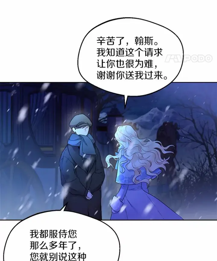漫画《一不小心娶了女装大佬》0.小姐是男人第42张图