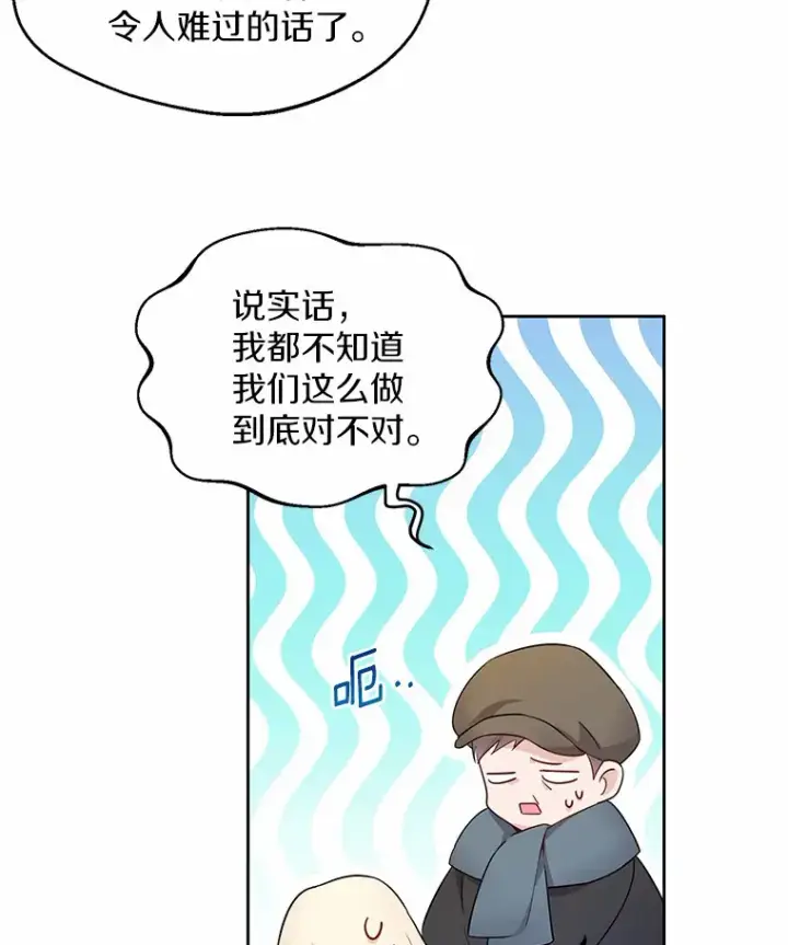漫画《一不小心娶了女装大佬》0.小姐是男人第43张图