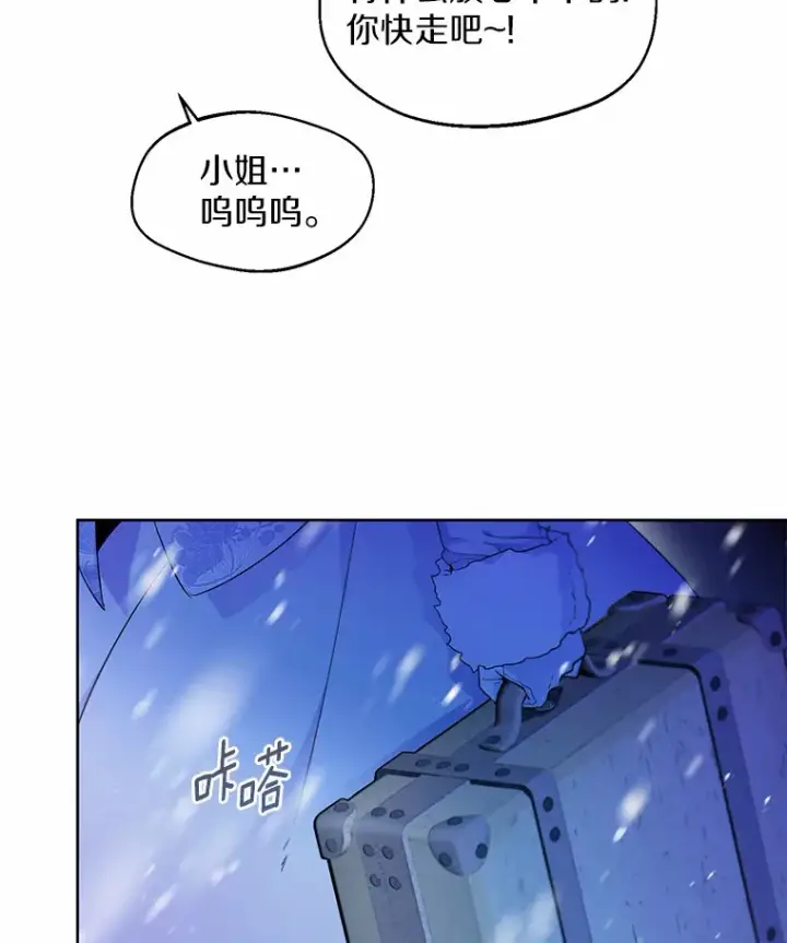 漫画《一不小心娶了女装大佬》0.小姐是男人第46张图