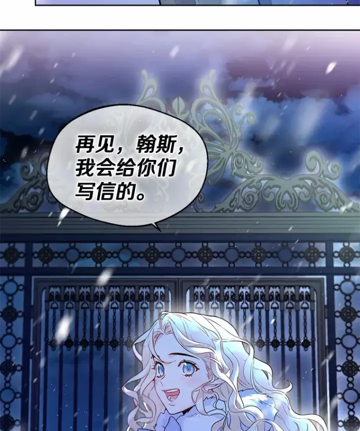 漫画《一不小心娶了女装大佬》0.小姐是男人第47张图