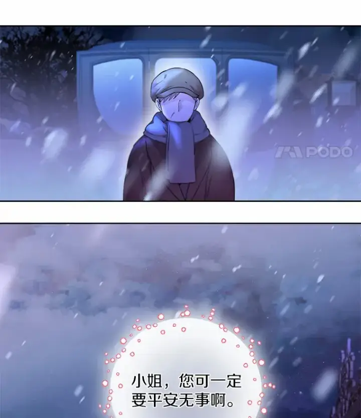 漫画《一不小心娶了女装大佬》0.小姐是男人第49张图