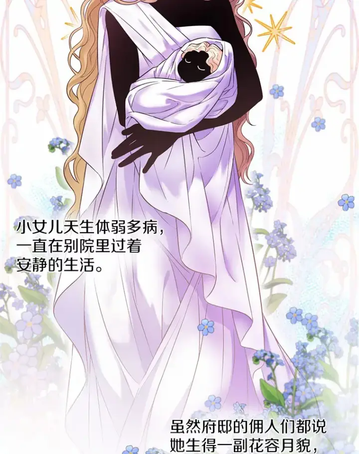 漫画《一不小心娶了女装大佬》0.小姐是男人第5张图