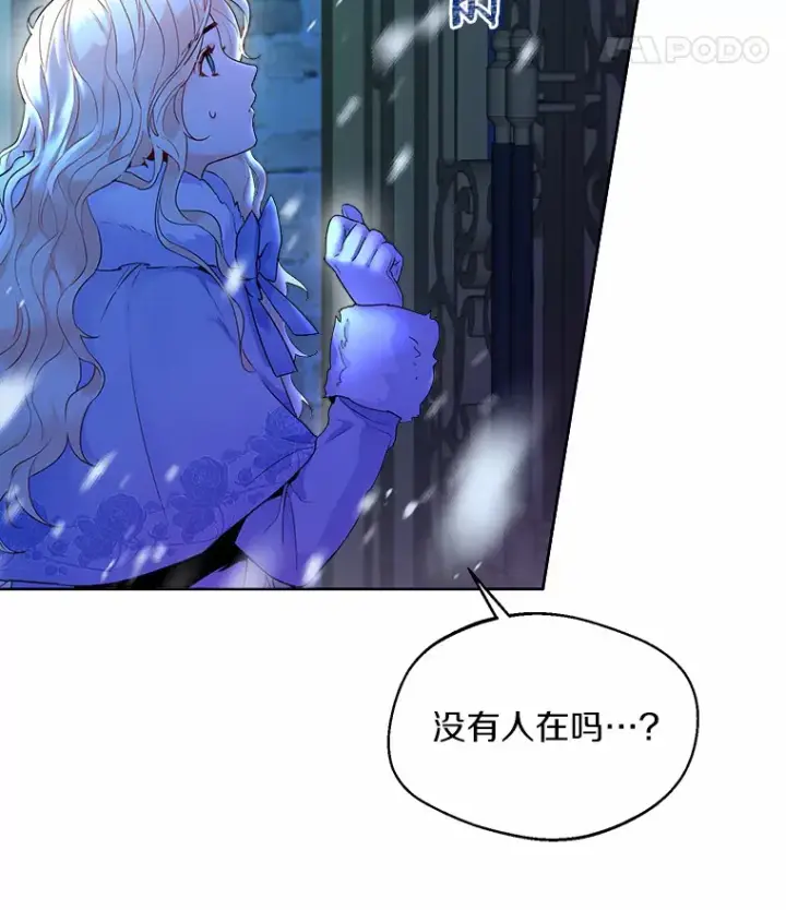 漫画《一不小心娶了女装大佬》0.小姐是男人第53张图