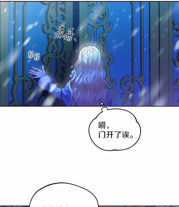 漫画《一不小心娶了女装大佬》0.小姐是男人第54张图