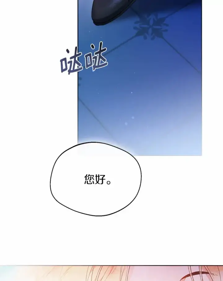 漫画《一不小心娶了女装大佬》0.小姐是男人第59张图