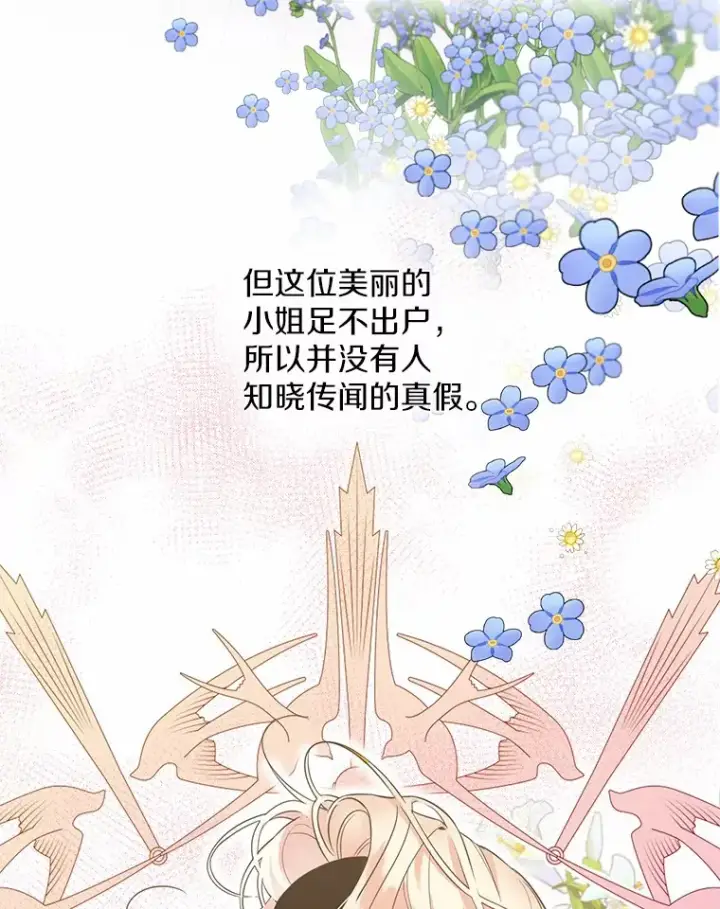 漫画《一不小心娶了女装大佬》0.小姐是男人第6张图
