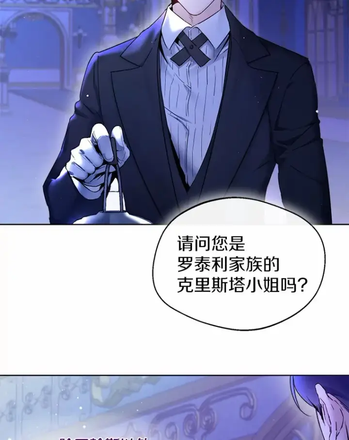 漫画《一不小心娶了女装大佬》0.小姐是男人第61张图