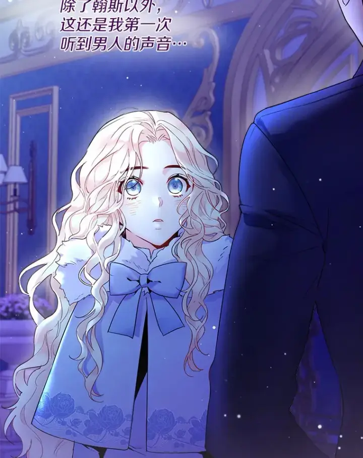 漫画《一不小心娶了女装大佬》0.小姐是男人第62张图