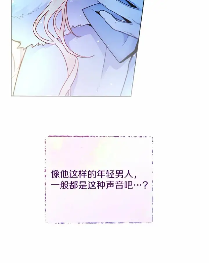 漫画《一不小心娶了女装大佬》0.小姐是男人第64张图