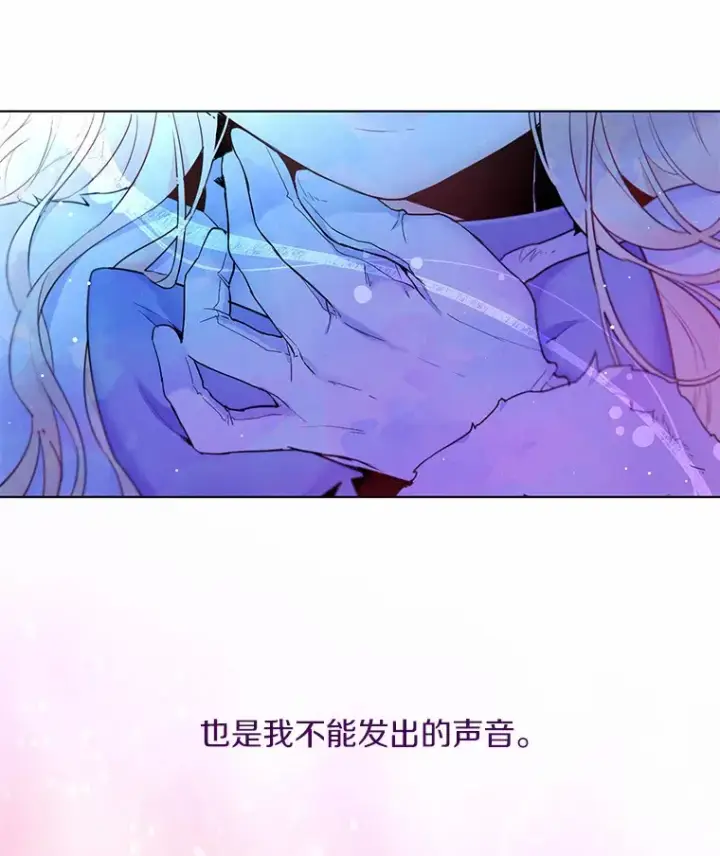 漫画《一不小心娶了女装大佬》0.小姐是男人第65张图