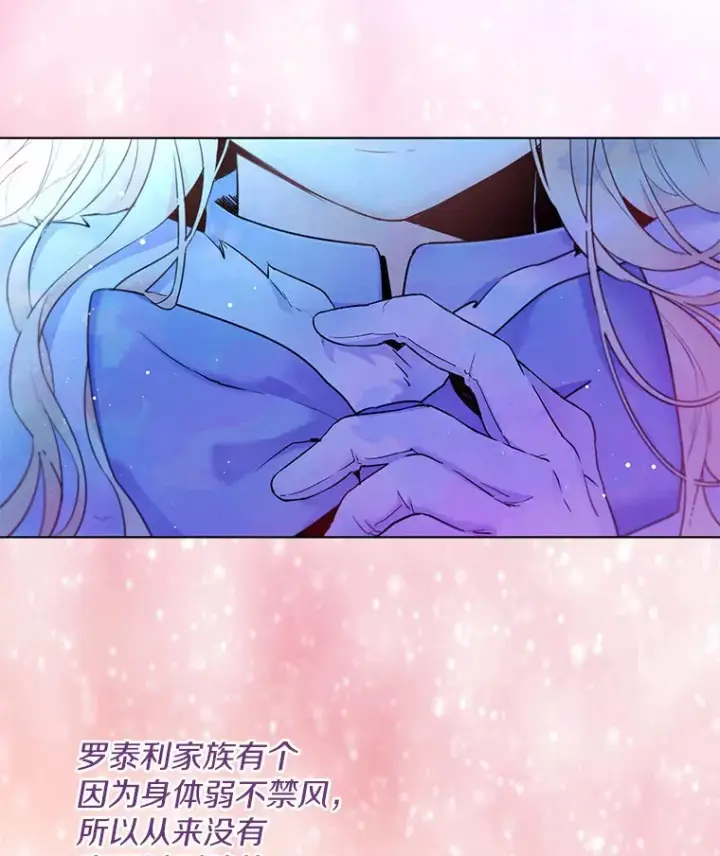 漫画《一不小心娶了女装大佬》0.小姐是男人第66张图