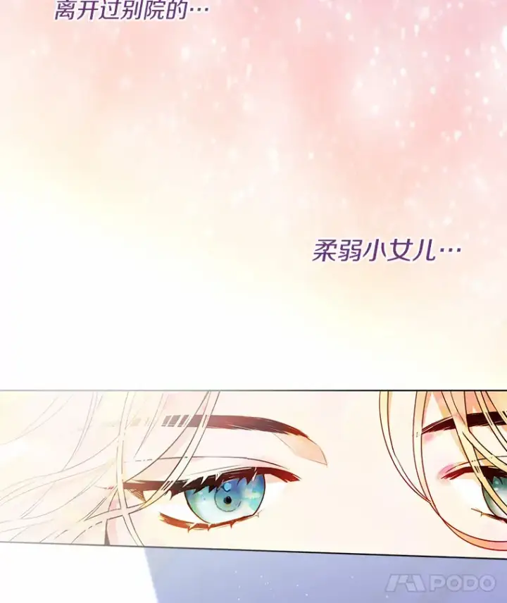 漫画《一不小心娶了女装大佬》0.小姐是男人第67张图