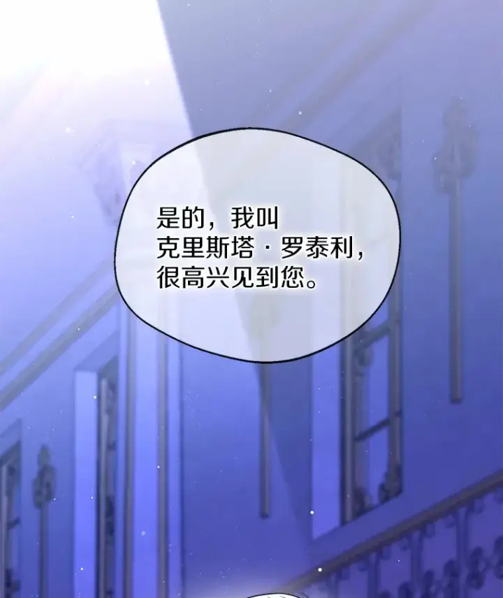 漫画《一不小心娶了女装大佬》0.小姐是男人第68张图