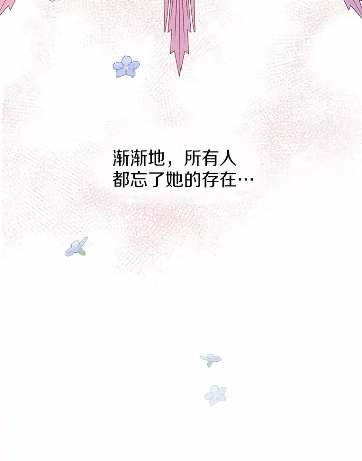 漫画《一不小心娶了女装大佬》0.小姐是男人第8张图