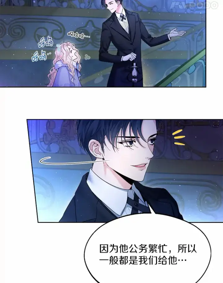 漫画《一不小心娶了女装大佬》1.他就是大公！第100张图