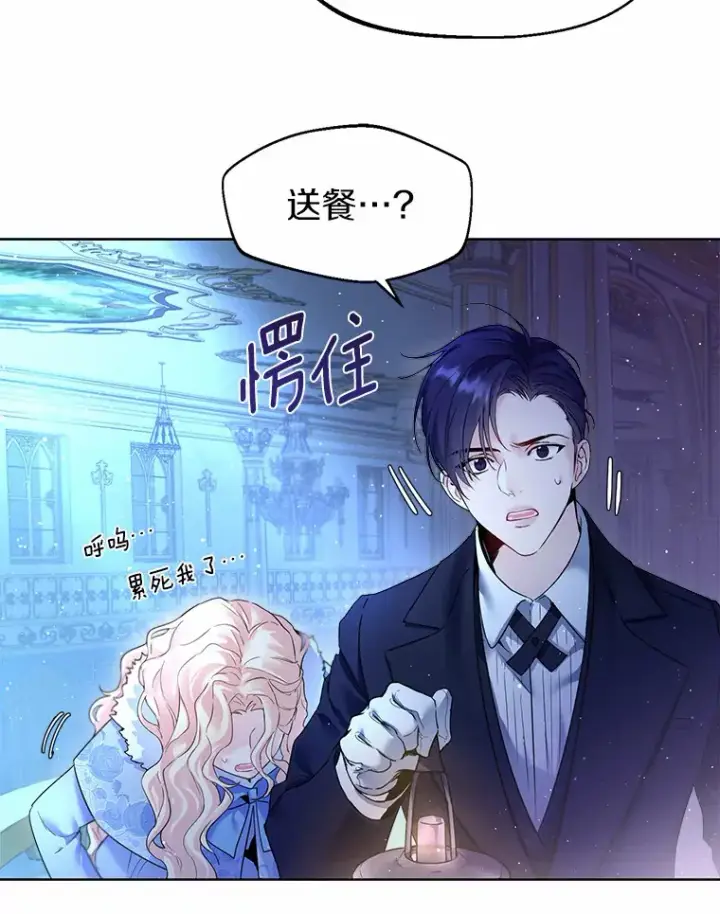 漫画《一不小心娶了女装大佬》1.他就是大公！第101张图
