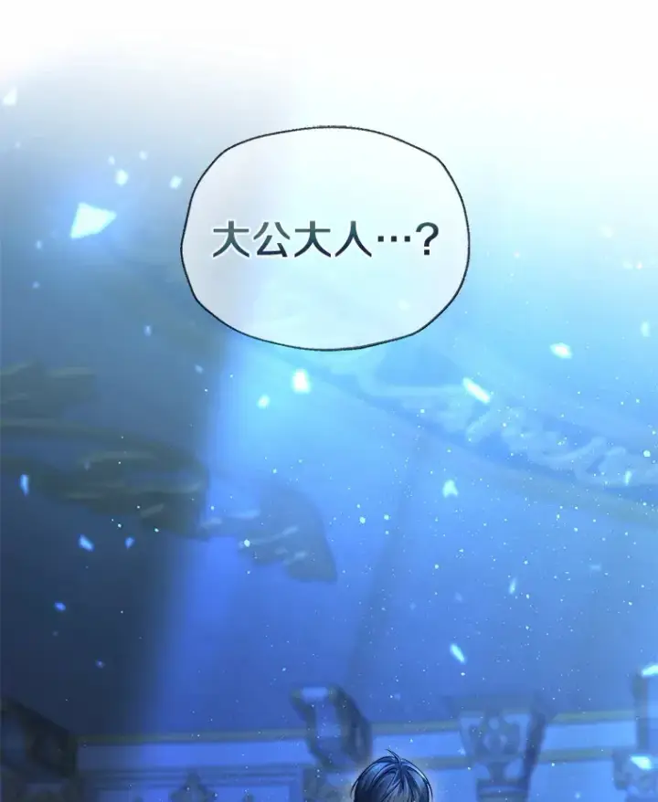 漫画《一不小心娶了女装大佬》1.他就是大公！第104张图