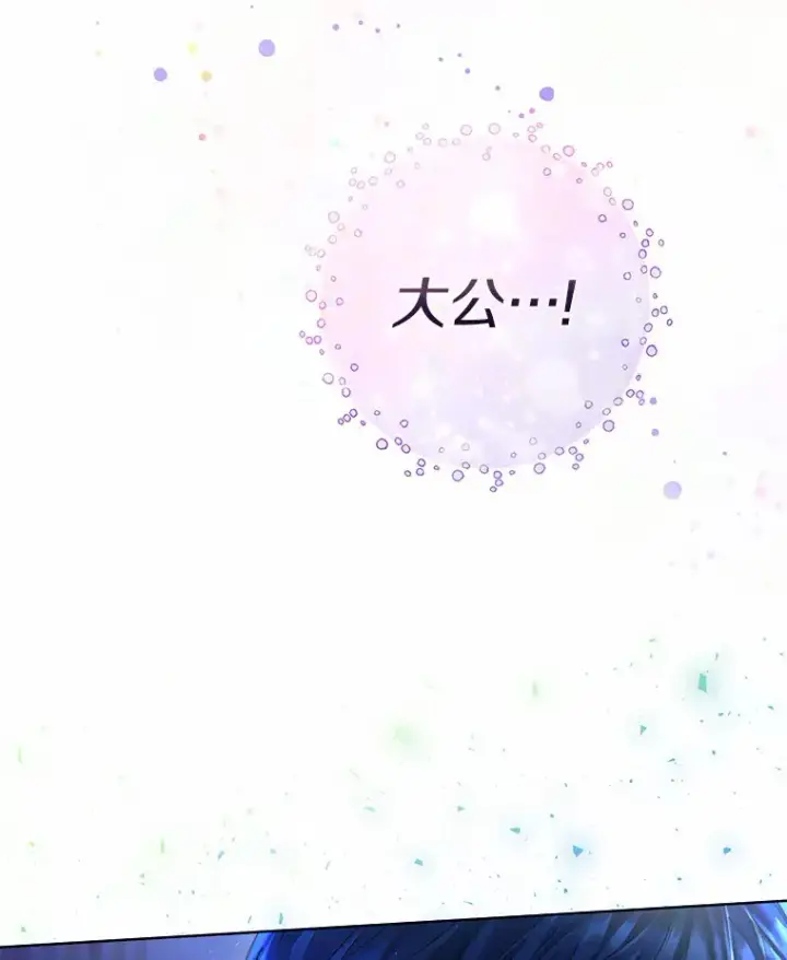 漫画《一不小心娶了女装大佬》1.他就是大公！第108张图