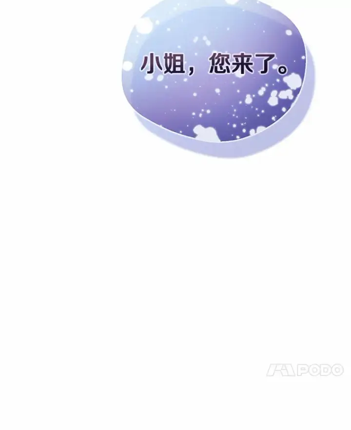 漫画《一不小心娶了女装大佬》1.他就是大公！第113张图