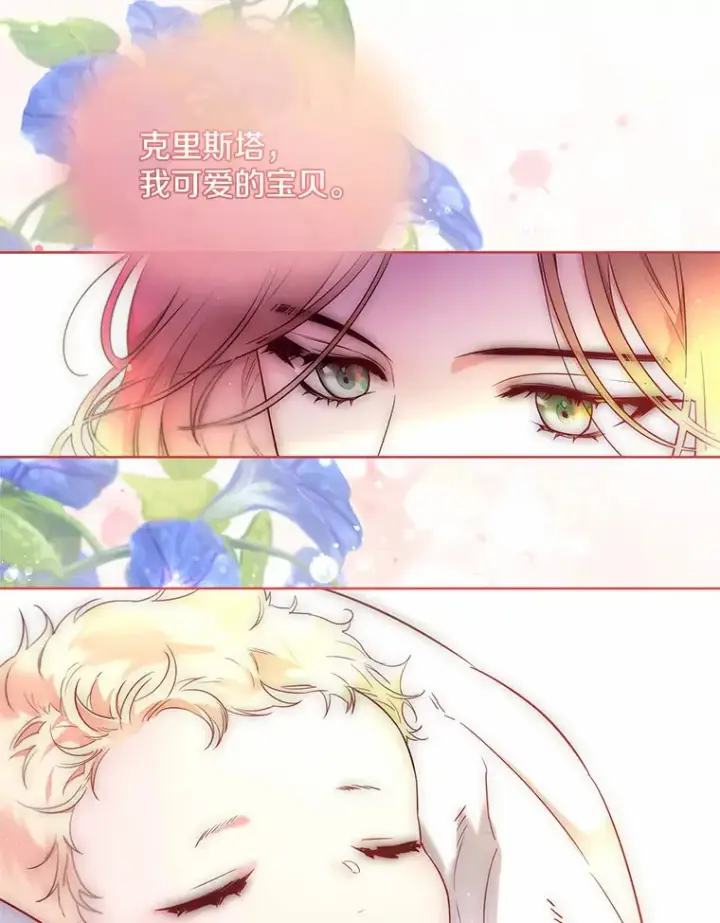 漫画《一不小心娶了女装大佬》1.他就是大公！第15张图