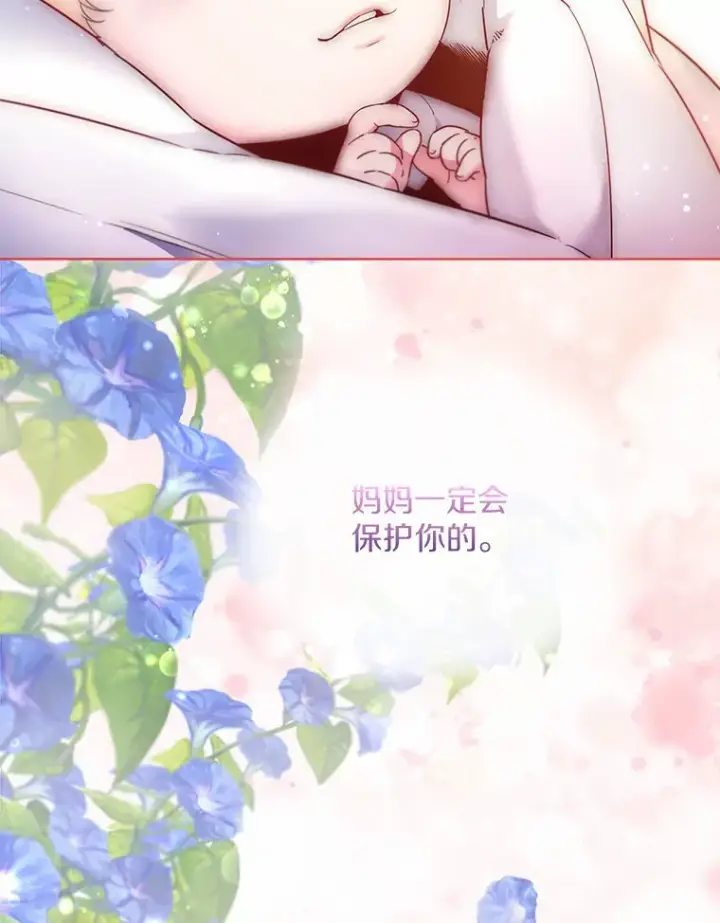 漫画《一不小心娶了女装大佬》1.他就是大公！第16张图