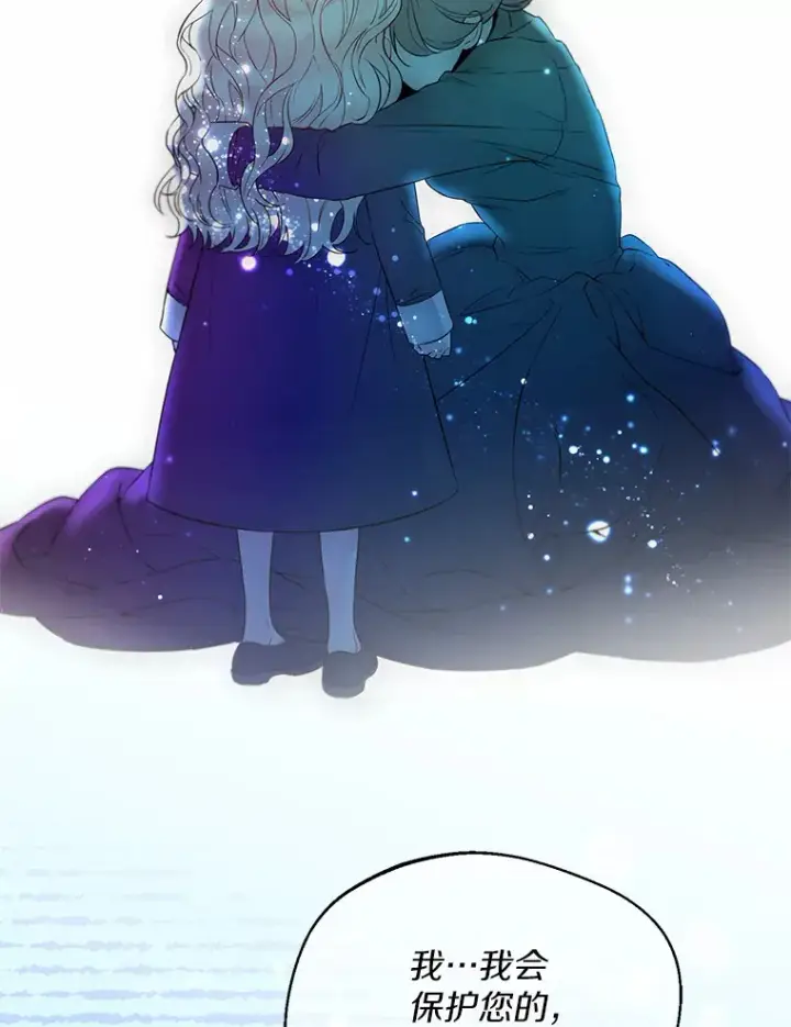 漫画《一不小心娶了女装大佬》1.他就是大公！第23张图
