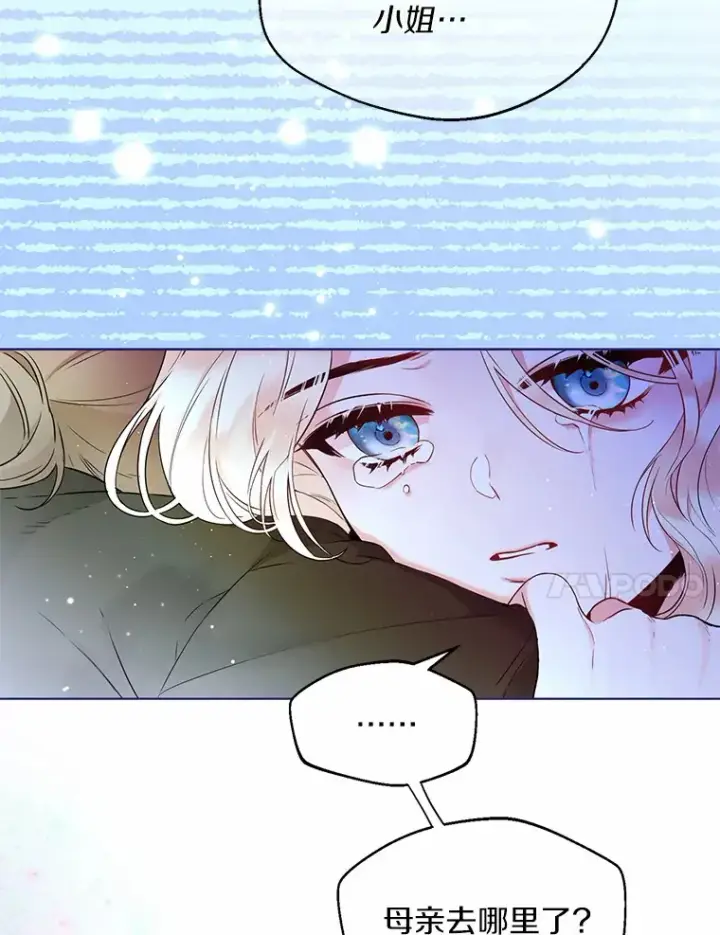 漫画《一不小心娶了女装大佬》1.他就是大公！第24张图