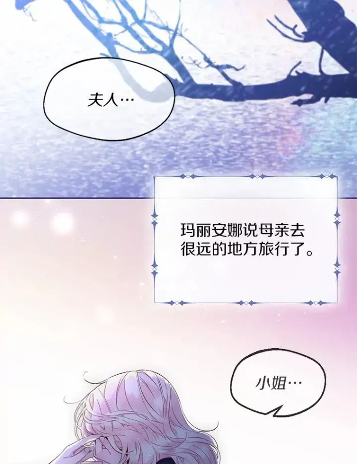 漫画《一不小心娶了女装大佬》1.他就是大公！第26张图