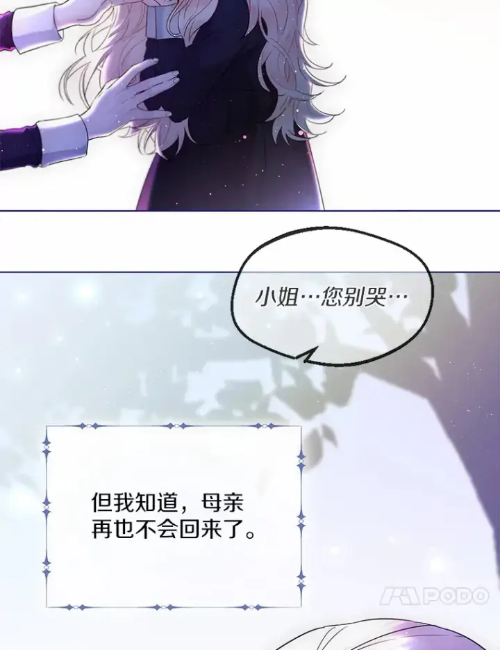 漫画《一不小心娶了女装大佬》1.他就是大公！第27张图