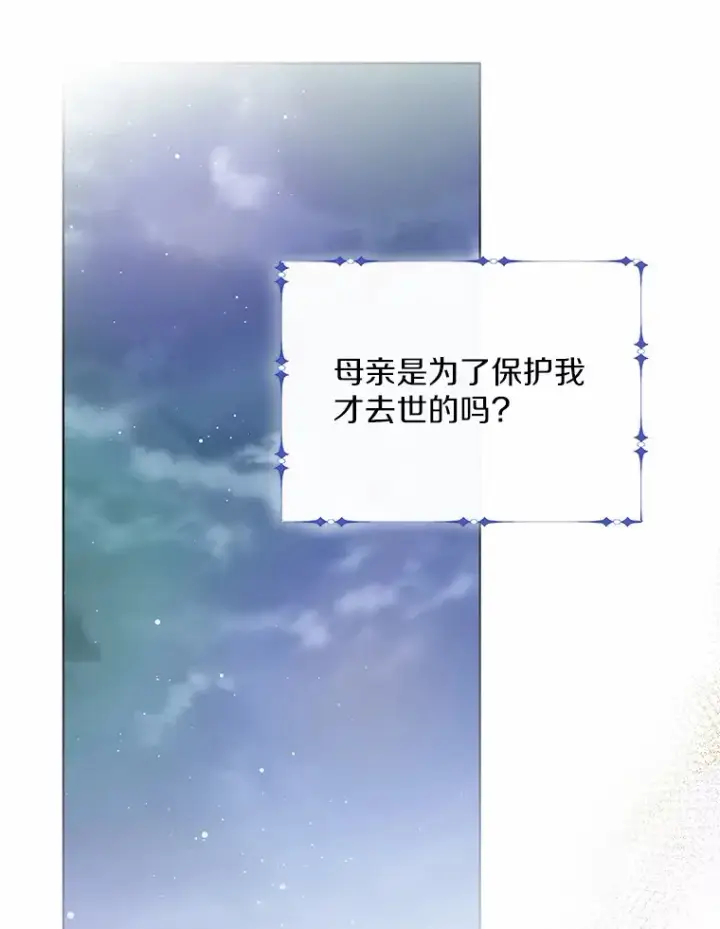 漫画《一不小心娶了女装大佬》1.他就是大公！第29张图