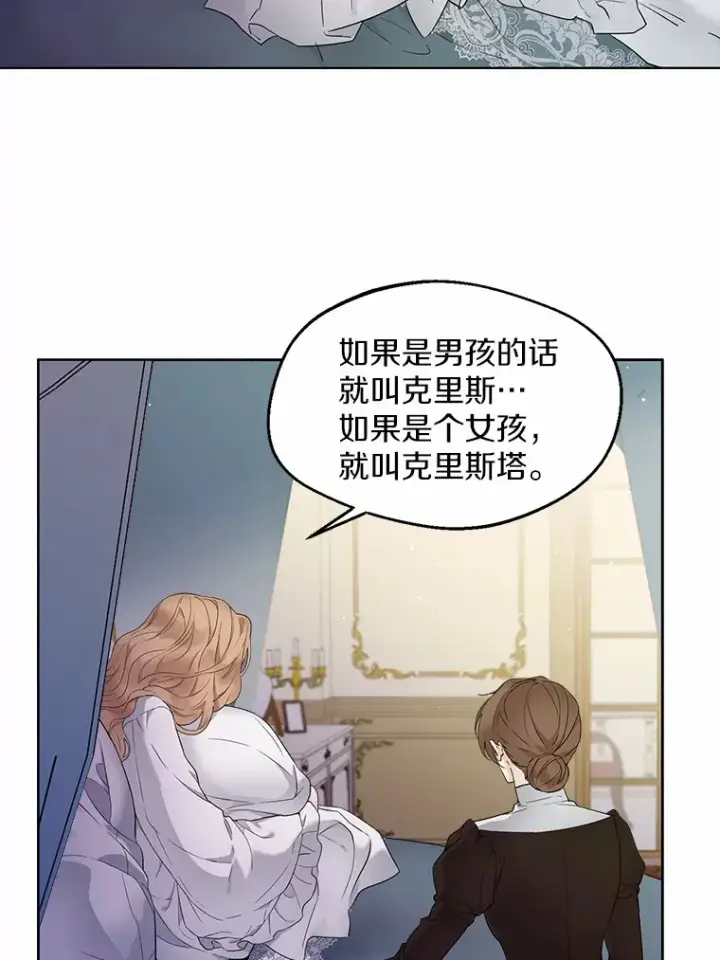 漫画《一不小心娶了女装大佬》1.他就是大公！第3张图