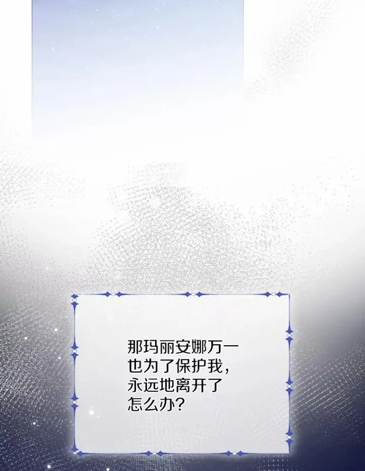 漫画《一不小心娶了女装大佬》1.他就是大公！第30张图