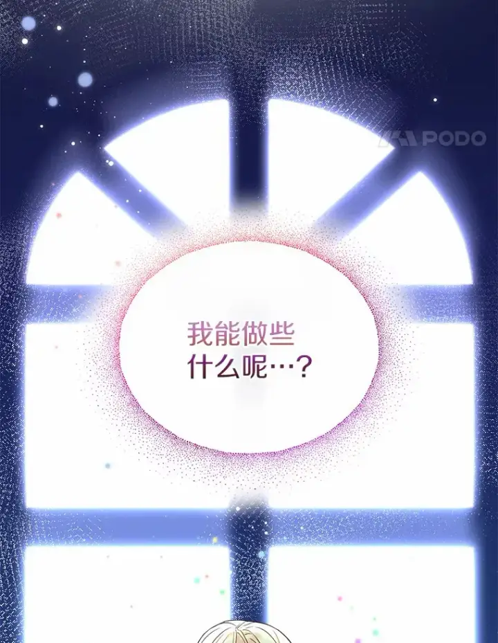 漫画《一不小心娶了女装大佬》1.他就是大公！第31张图