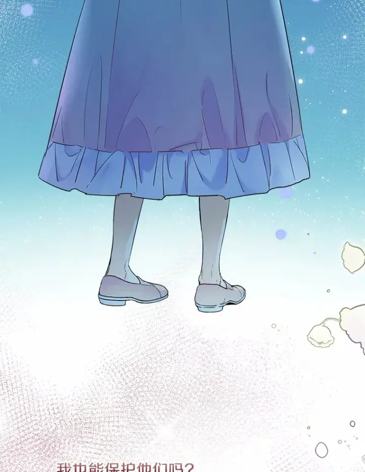 漫画《一不小心娶了女装大佬》1.他就是大公！第33张图