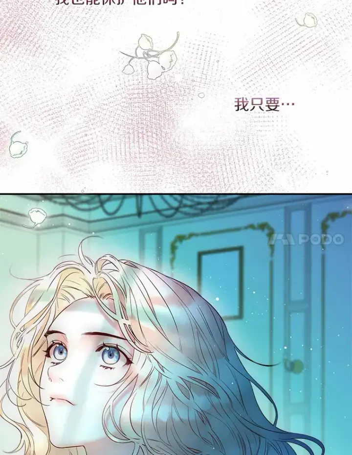 漫画《一不小心娶了女装大佬》1.他就是大公！第34张图