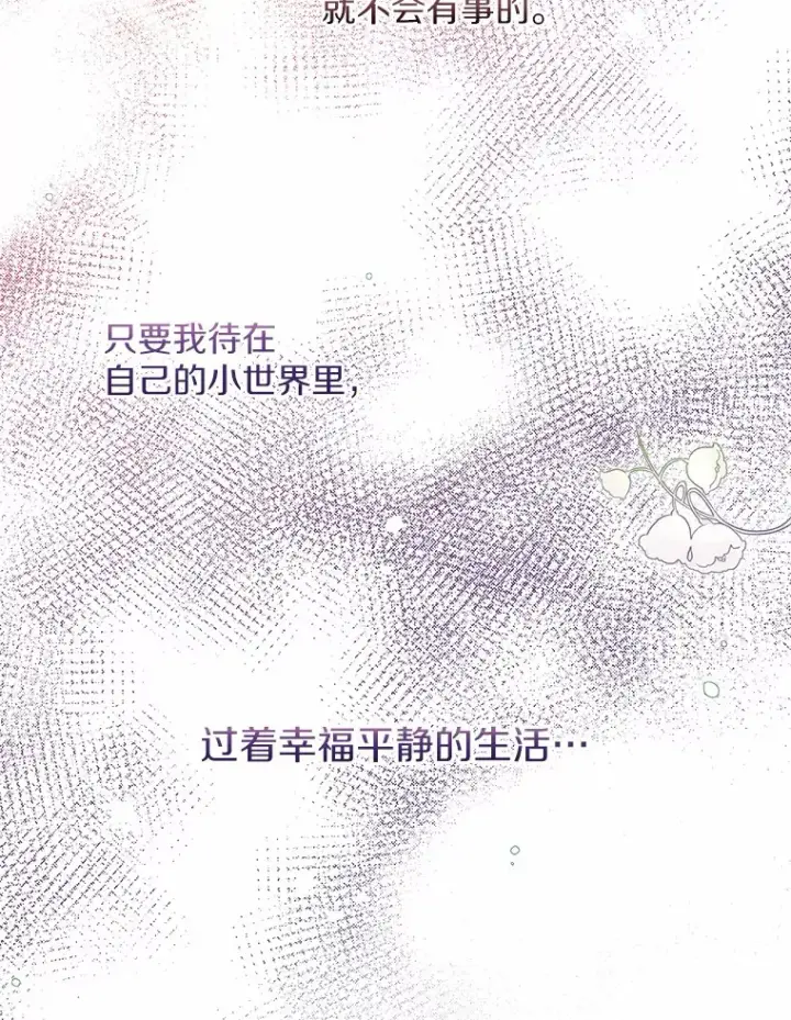 漫画《一不小心娶了女装大佬》1.他就是大公！第36张图