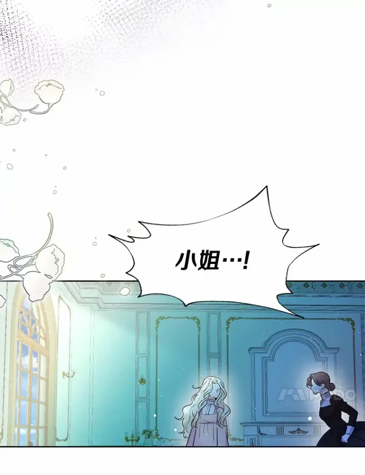 漫画《一不小心娶了女装大佬》1.他就是大公！第37张图