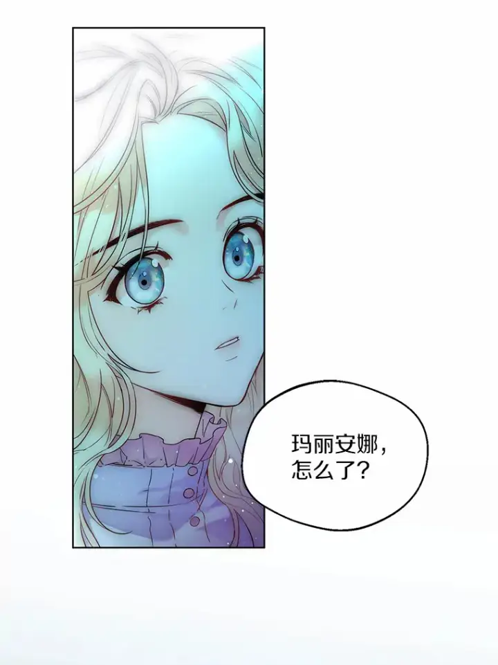 漫画《一不小心娶了女装大佬》1.他就是大公！第38张图