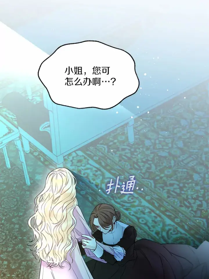漫画《一不小心娶了女装大佬》1.他就是大公！第39张图