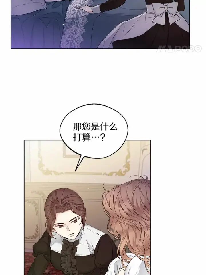 漫画《一不小心娶了女装大佬》1.他就是大公！第4张图