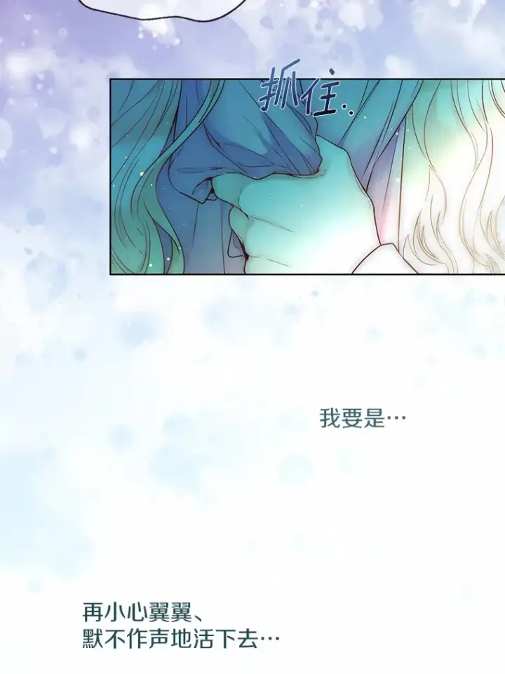 漫画《一不小心娶了女装大佬》1.他就是大公！第42张图