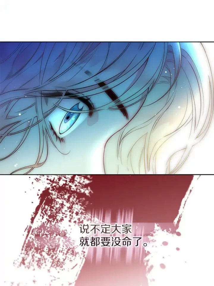 漫画《一不小心娶了女装大佬》1.他就是大公！第43张图