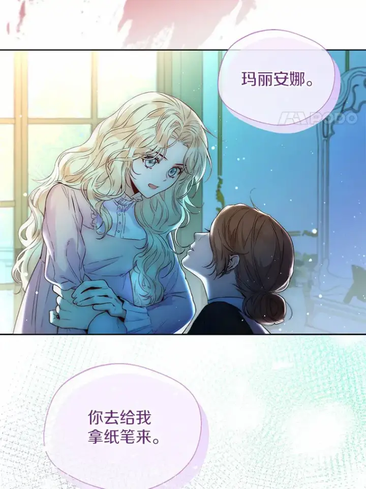 漫画《一不小心娶了女装大佬》1.他就是大公！第44张图