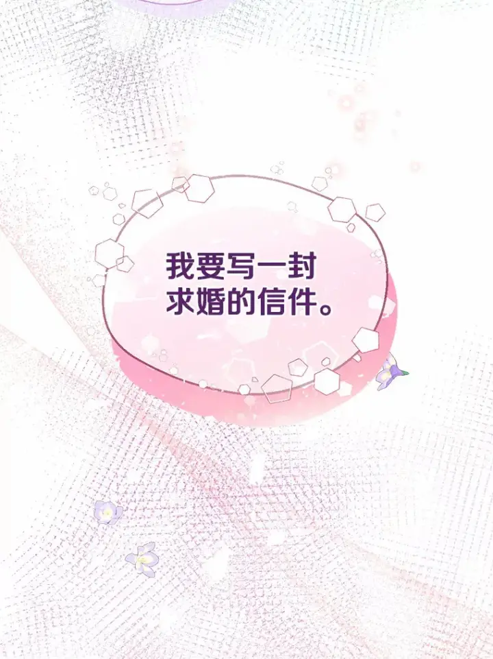 漫画《一不小心娶了女装大佬》1.他就是大公！第45张图