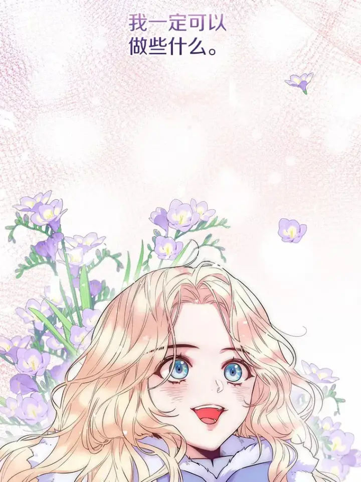 漫画《一不小心娶了女装大佬》1.他就是大公！第46张图