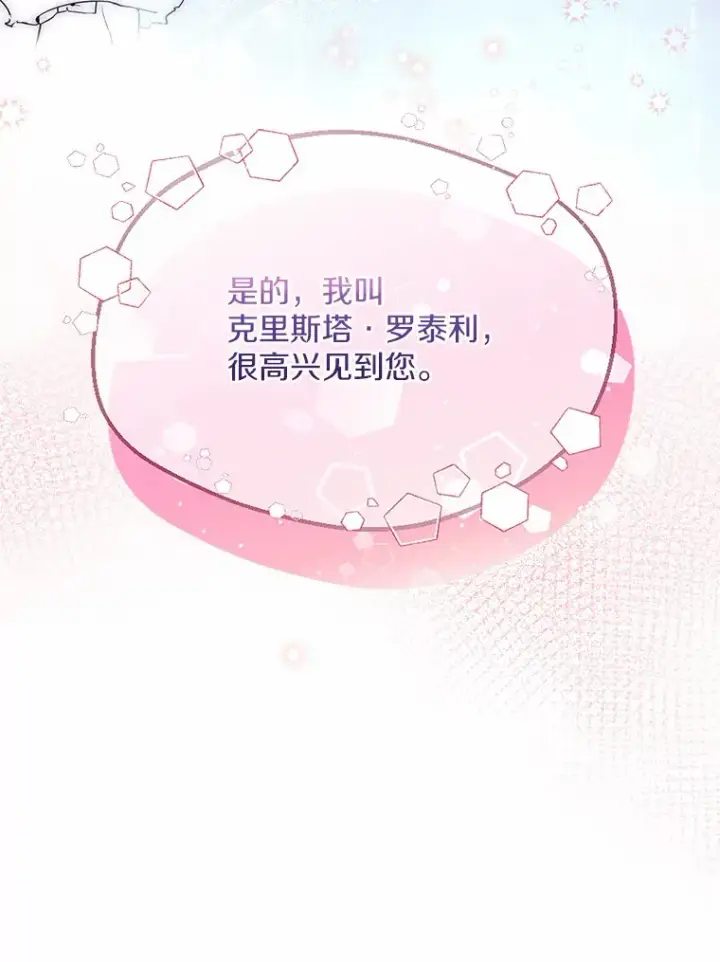 漫画《一不小心娶了女装大佬》1.他就是大公！第48张图