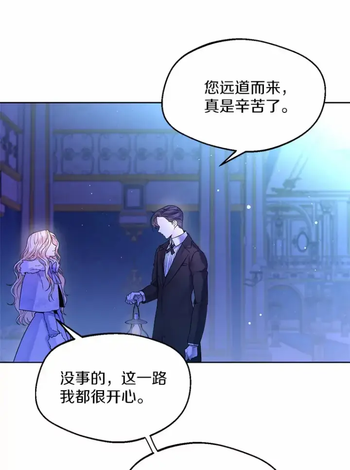 漫画《一不小心娶了女装大佬》1.他就是大公！第49张图